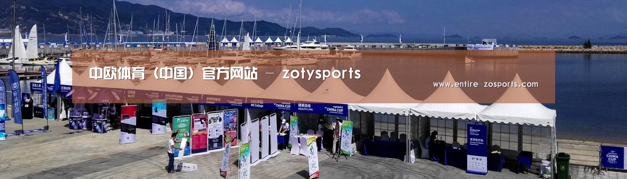 中英双语户外篷房帐篷睡袋网站模板