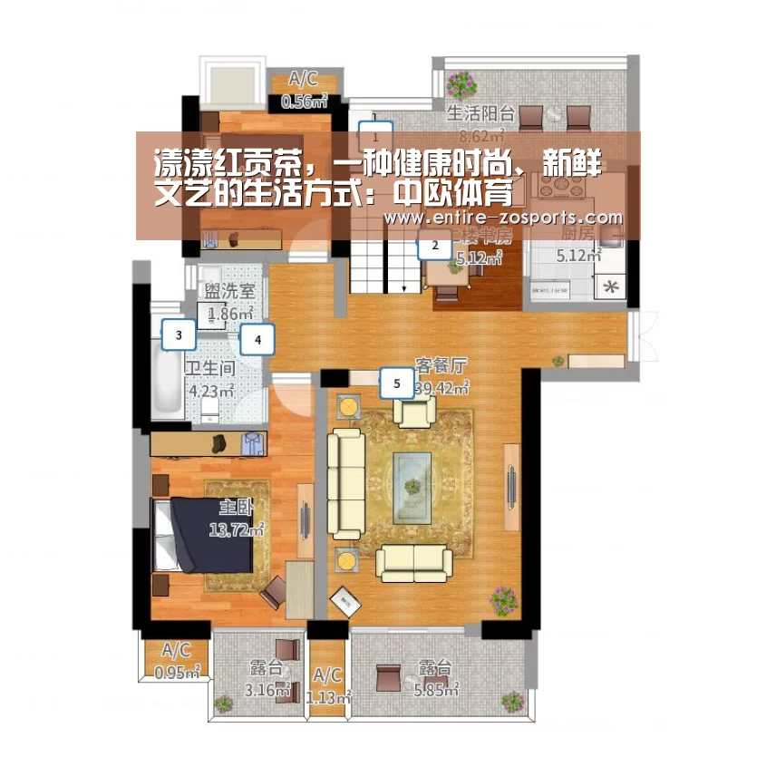 漾漾红贡茶，一种健康时尚、新鲜文艺的生活方式：中欧体育