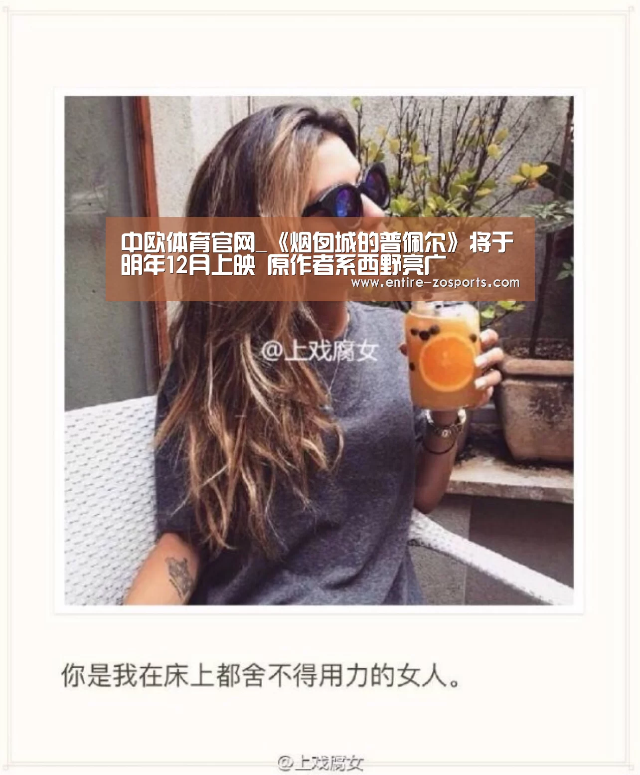 中欧体育平台