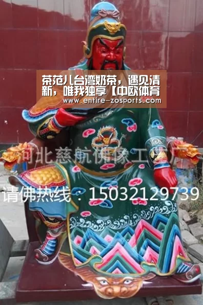 茶范儿台湾奶茶，遇见清新，唯我独享【中欧体育】