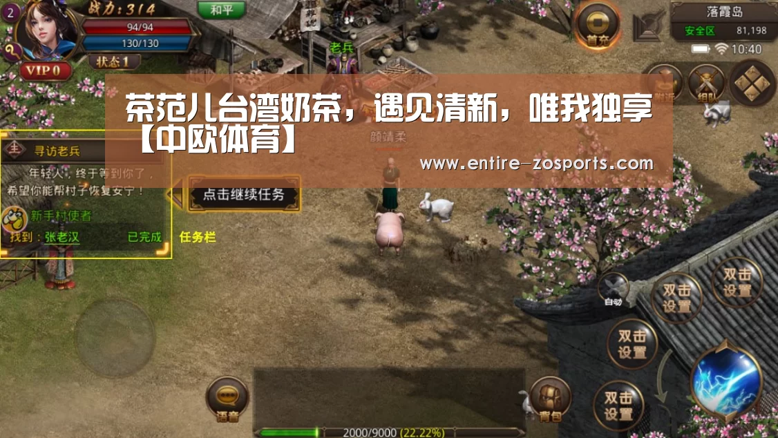 茶范儿台湾奶茶,遇见清新,唯我独享【中欧体育】(图2) 中欧体育平台