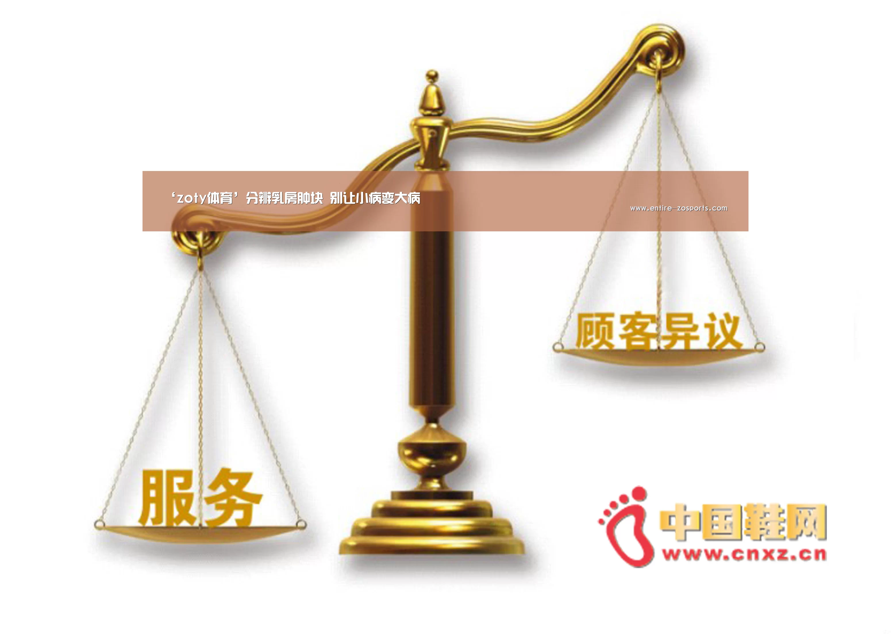 ‘zoty体育’分辨乳房肿块 别让小病变大病