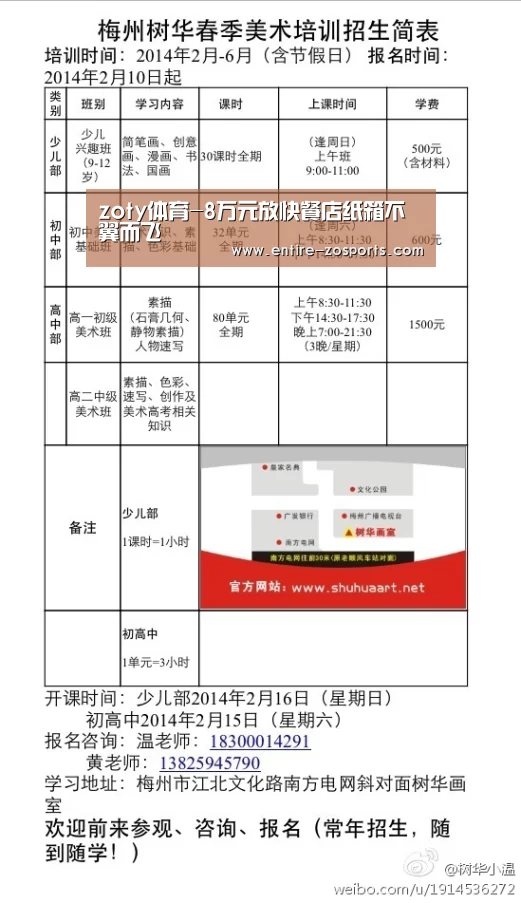 中欧体育官网