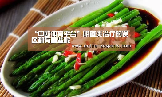 中欧体育