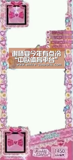 谢师宴今年有点冷“中欧体育平台”
