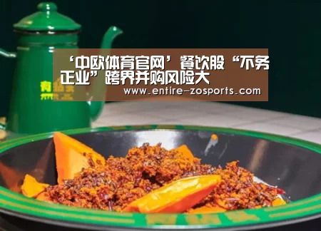 中欧体育官网