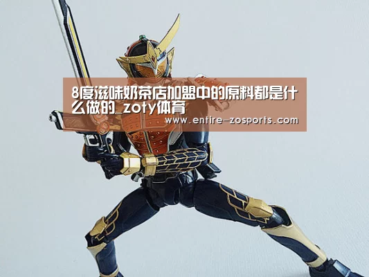 中欧体育