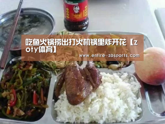 中欧体育平台
