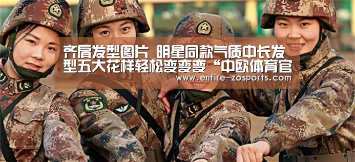 中欧体育官网