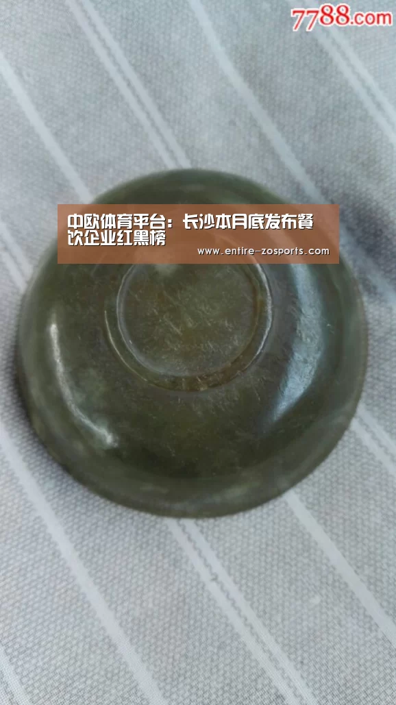 中欧体育平台