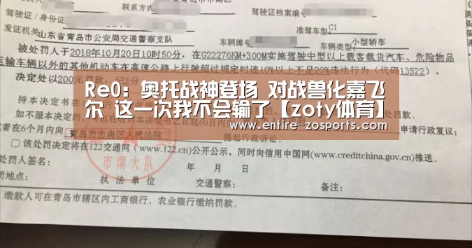 zoty体育