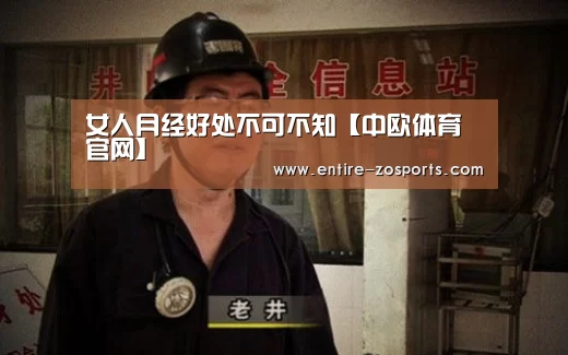 zoty体育
