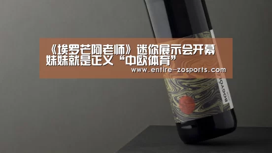 中欧体育官网