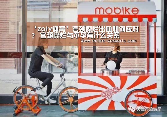 zoty体育