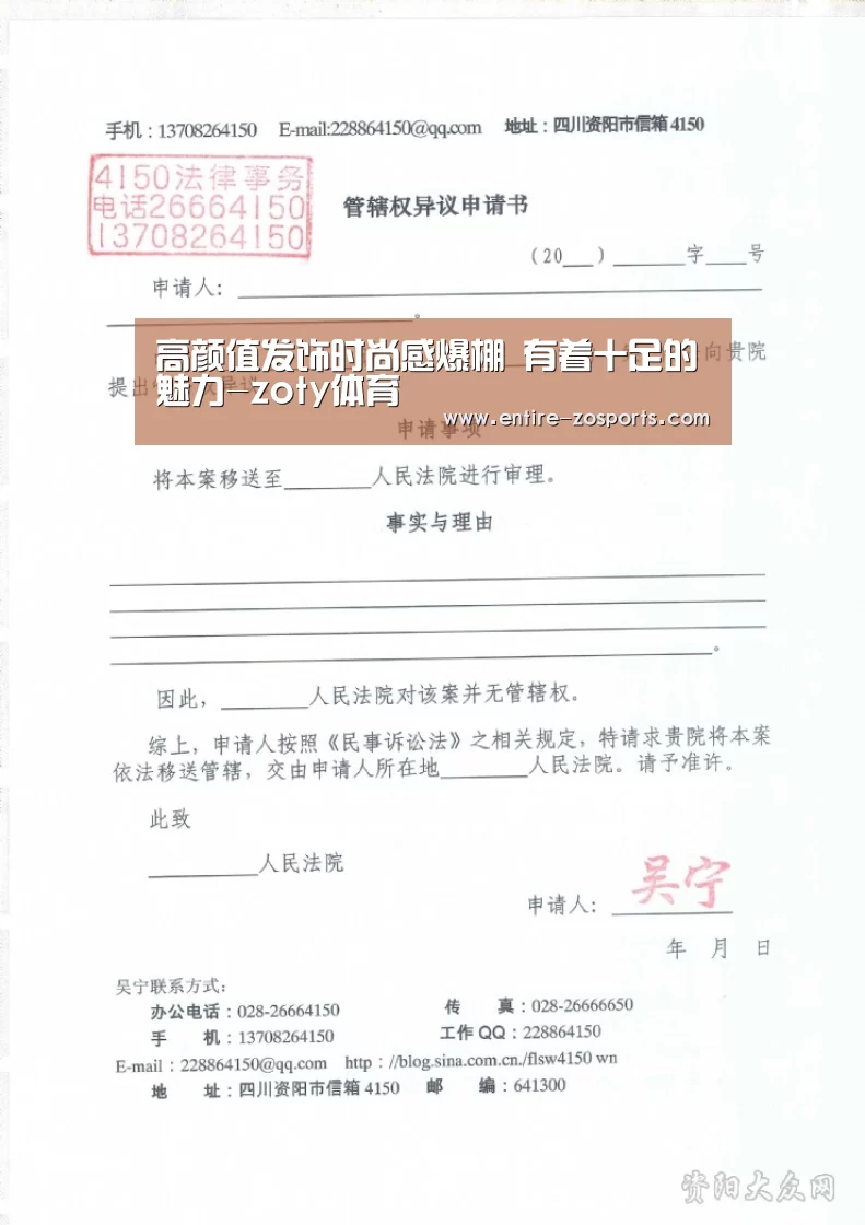高颜值发饰时尚感爆棚 有着十足的魅力-zoty体育