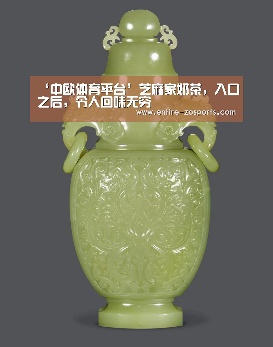 中欧体育平台