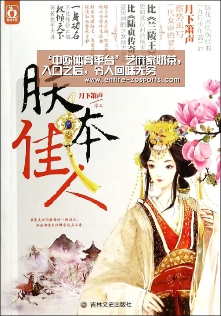 中欧体育平台