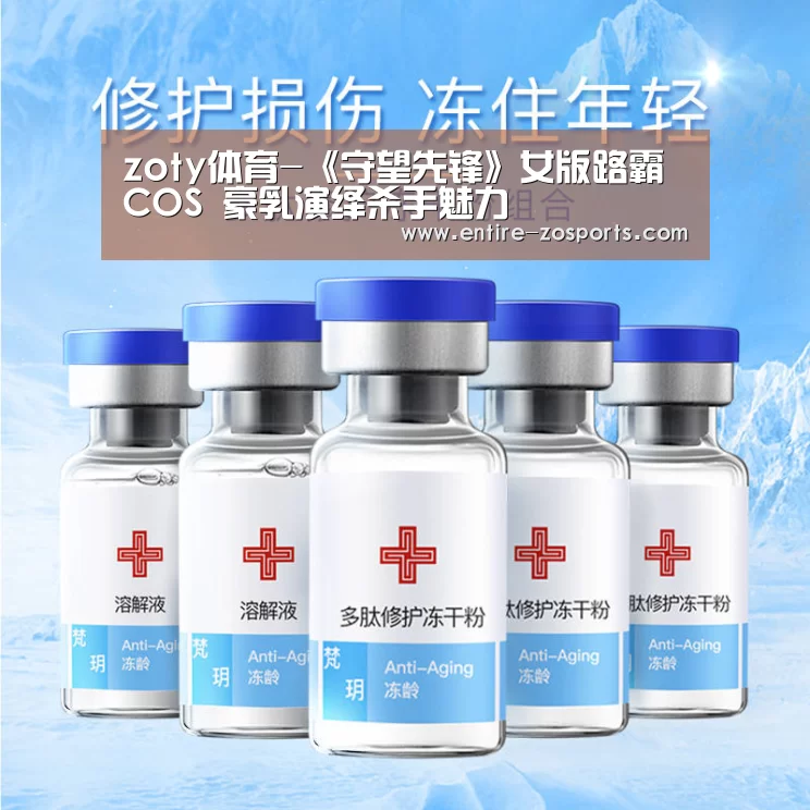 中欧体育平台