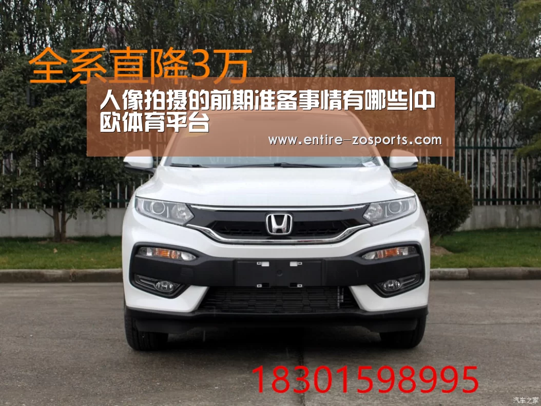 人像拍摄的前期准备事情有哪些|中欧体育平台(图2) 中欧体育